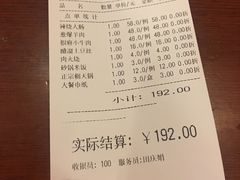 账单-辣子鸡背(九龙山店)