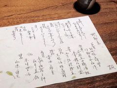 账单-桐寿司Sushi Tong