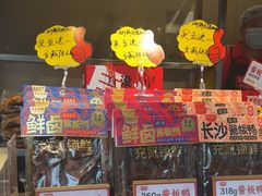 -黑色经典臭豆腐·湖南特产(步行街店)