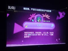 -PALA·PALA PARTY KTV(青悦城店)