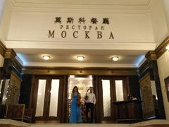 门面-小莫餐厅And More Restaurant西餐(北京展览馆店)