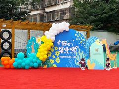 -北京市海淀区锦绣明天莲宝幼儿园