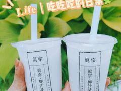 -眞宗·椰汁是大王(小娄巷店)