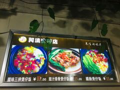 -阿清煲仔店(纺织城店)