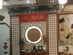 -同得兴面馆.苏式面.三虾面(园区店)