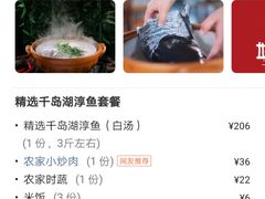 -好灶头妈妈菜·千岛湖柴火鱼餐厅(桐庐店)
