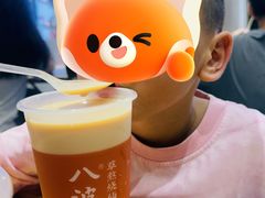 -八婆婆烧仙草(中山路店)