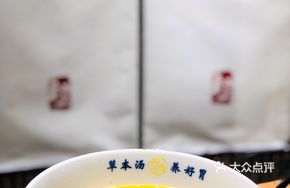 Sour Cabbage with Snowflake Beef
