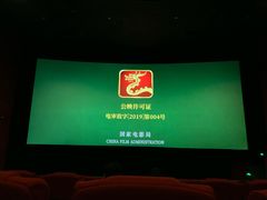 -保利国际影城(保利文化广场店)