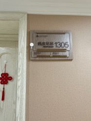 点击看大图 -上海百佳妇产医院