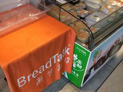 -BreadTalk面包新语·烘焙蛋糕(海珠丽影广场店)