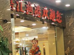 -湛江渔港·大排档(乐园路总店)