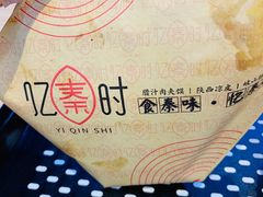 -忆秦时(银泰in77店)