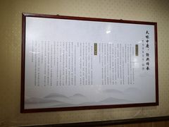 -崔义清鲁菜馆(大明湖店)
