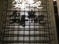 -耍哥串串香(香月湖店)