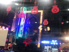 -德大西餐社(云南南路店)