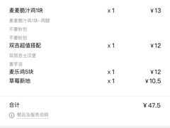 -麦当劳(时间广场店)