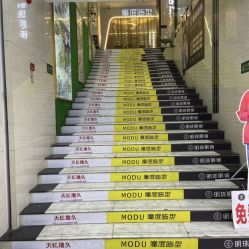点击看大图 -摩度造型·烫发染发接发