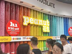 -m豆巧克力世界(上海世茂广场店)