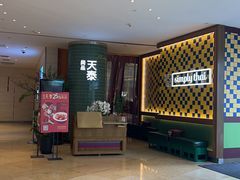 -simply thai天泰(世纪汇店)