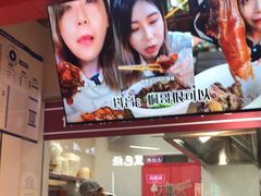 -桐哥肉铺(万柳华联店)
