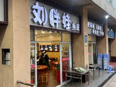 -刘胖娃鱼庄·特色肥肠鱼(杨家坪店)