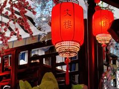 -文楼·淮扬菜·淮安早茶(河下古镇翔宇店)