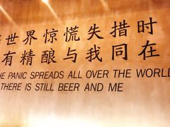 -造精酿餐厅