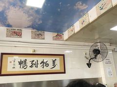 -三鄉濑粉·铭珠粥粉