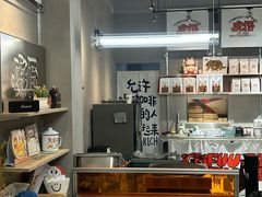 -虎伢Fuuya!咖啡煎饼(陆家嘴波特营店)