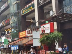 -车沾巷·重庆老味豌杂面