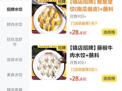-金谷园饺子·烧烤(人大总店)