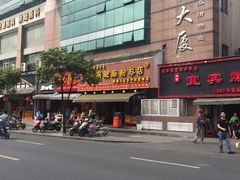 -青石桥老瓦房肥肠粉总店(青石桥总店)