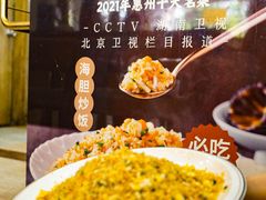 -巽寮印象美食部落餐厅·海鲜·地方特色菜(惠州体验店)