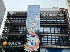 -前海深港基金小镇