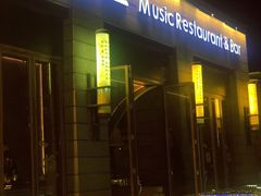 门面-不二民谣音乐餐酒吧(西安店)