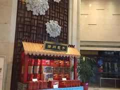 -扬州中集格兰云天大酒店
