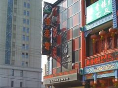 -李连贵熏肉大饼(宁山中路店)