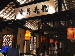 门面-绿茶餐厅(燕郊永旺店)