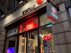 -Kintan Japanese BBQ Oxford Circus