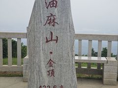 -黄埔油麻山森林公园