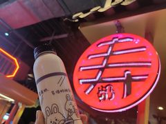 -寿奶茶·鲜奶与茶(合生汇购物中心店)