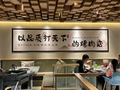 -韩盛·古法烤肉店(皇城恒隆广场店)