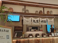 -李山山茶事(景枫店)