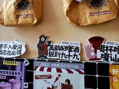 -HANA COFFEE(长寿路店)