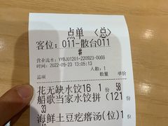 -船歌·鱼水饺青岛菜(国贸商城店)