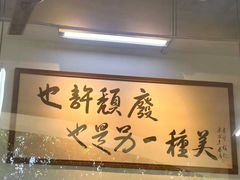 -颓记茶餐厅(美景总店)