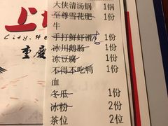 账单-友渔港·顺徳鱼生·横县鱼生