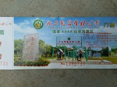 android_upload_pic-广东茂名森林公园