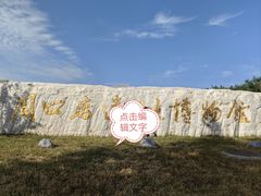 -北京周口店北京人遗址博物馆